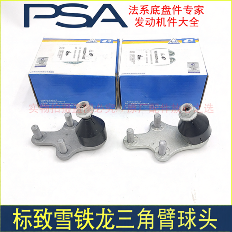 标致308s408三角臂球头摆臂