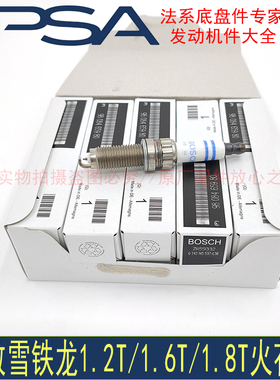 适配标致508 408 308S 3008 4008 5008 2008火花塞1.6THP原装进口