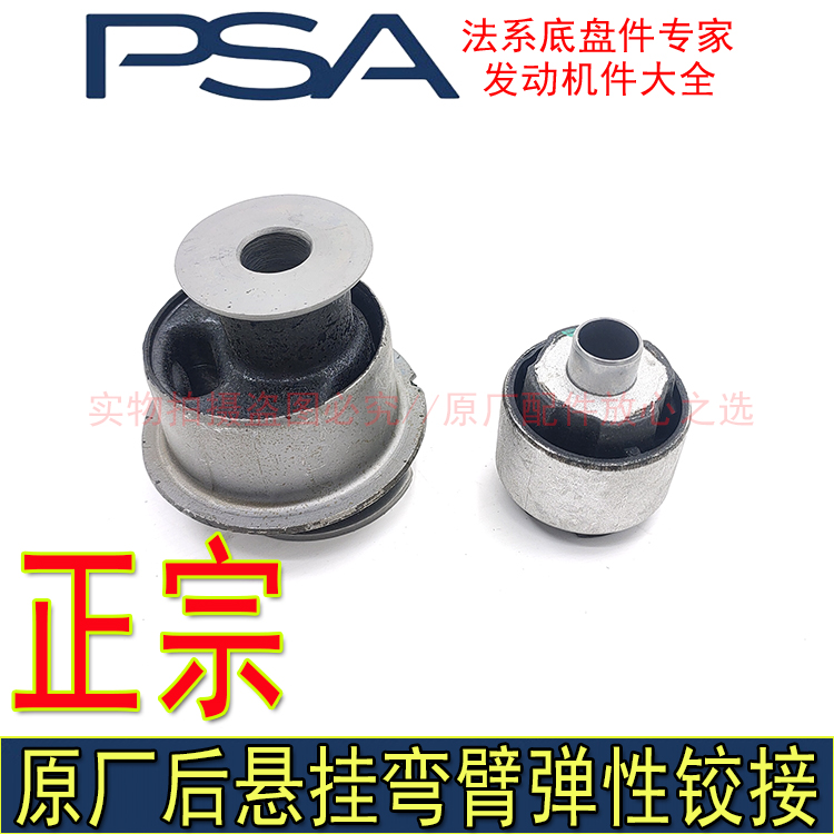 适配于标致508 407雪铁龙C5 C6后弯臂衬套后悬挂摆臂胶套原厂铰接