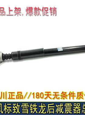 淅川标致雪铁龙后减震器