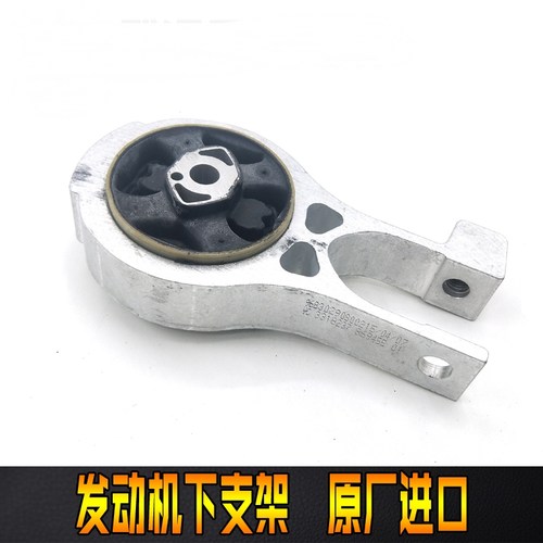适配于东风雪铁龙C6 C5标致508 A9发动机下支架A型支架抗扭力连杆