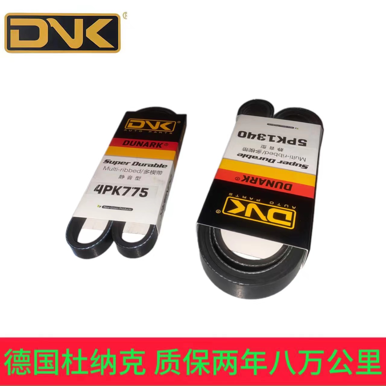 猎豹CS7 飞腾 睿行M90 风行菱智M3M5 2.0 4G94发电机空调正时皮带