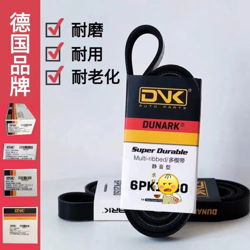 6DPK2281 沃尔沃S60 S80L XC60 2.0T B4204T 发电机空调正时皮带