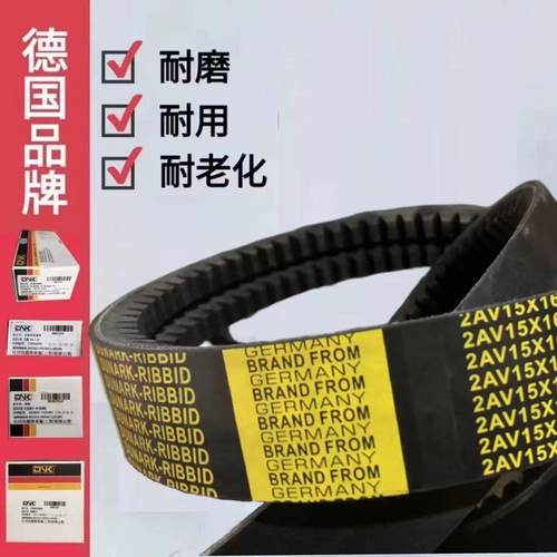 2AV13X1975/1985 2AV13X2490 2AV15X2300 2AV13X2350 双联皮带