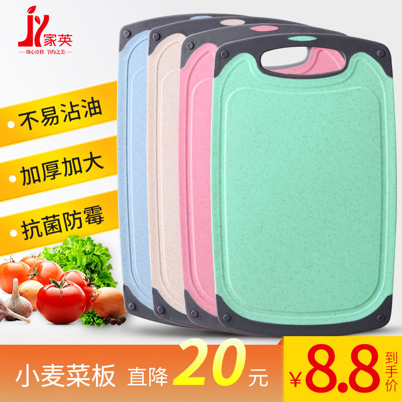 菜板厨房家用案板粘板小麦稻壳健康塑料切菜板儿童辅食切水果砧板在类目 厨房/烹饪用具, 烹饪用具, 砧板/菜板中 - 来自Buy2taobao.com提供专业的淘宝代购服务