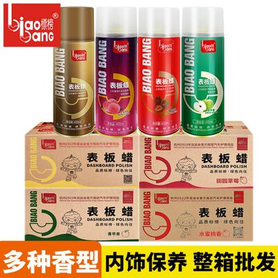 标榜表板蜡车内饰真皮座椅护理液仪表盘翻新上光蜡整箱内饰专用蜡