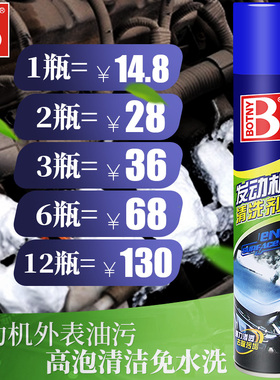 保赐利650ML发动机外表清洗剂 发动机仓强力去污外部除油泡沫清洁