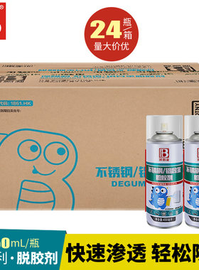 保赐利电梯门窗除胶剂