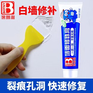 墙体裂缝修补灌缝胶补缝膏墙缝隙填补胶墙面修胶墙裂缝白色修补膏
