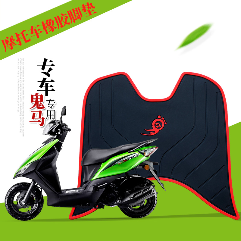 适用于本田鬼马WH100T-2/5橡胶脚垫 蜂鸣100摩托车防水踏脚踏垫