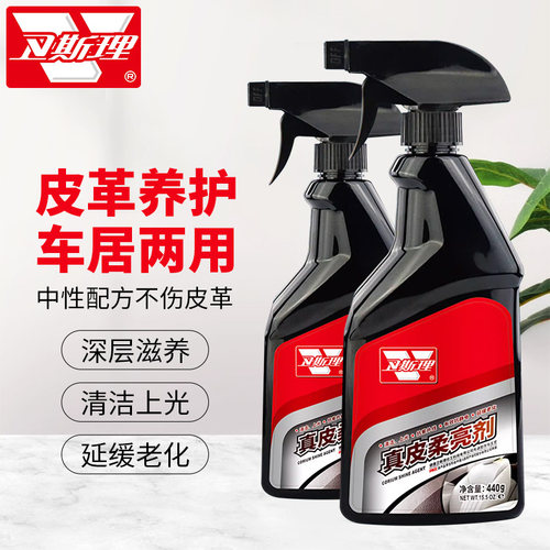 卫斯理真皮柔亮剂汽车皮革家居