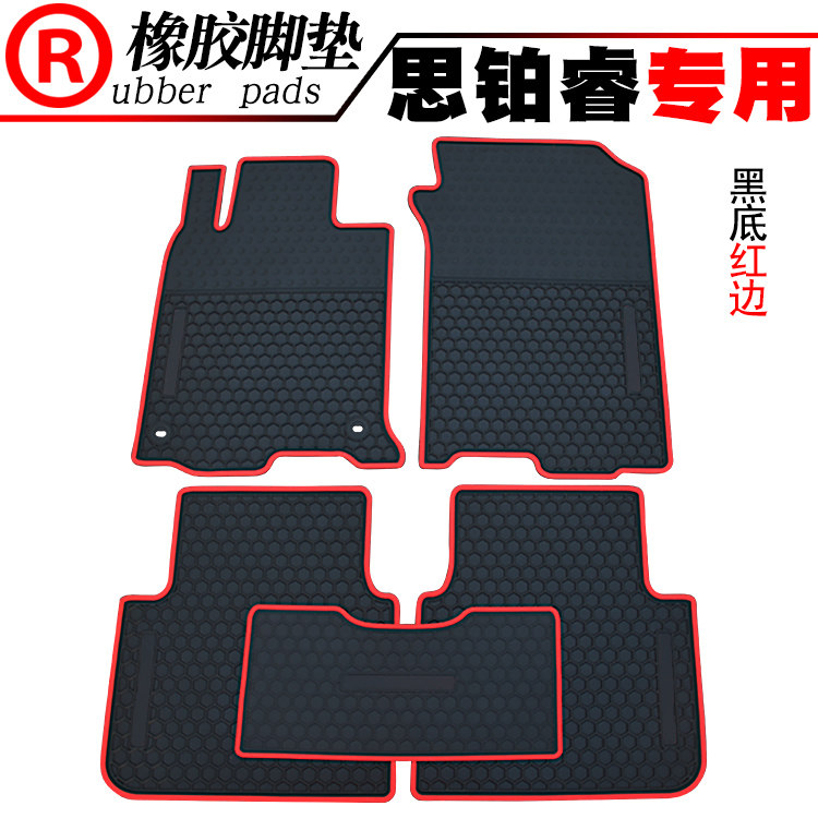 适用于锋范/凌派橡胶脚垫 新思铂睿 冠道 URV踏板垫 防水汽车脚垫