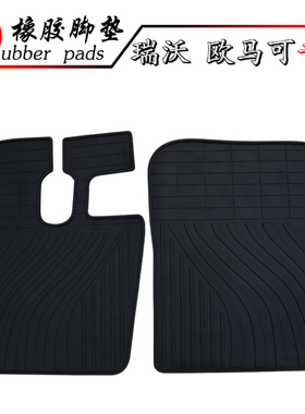 适用于福田瑞沃 C1/C2/RC2/RC3/福田欧马可5系 货车卡车脚垫地垫