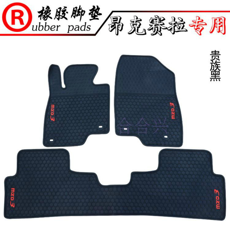 适用于新马自达3 Axela 昂克赛拉 马自达CX-4 防水地垫橡胶脚垫