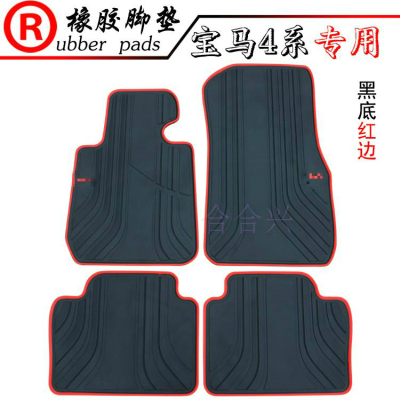 宝马耐磨加厚橡胶脚垫