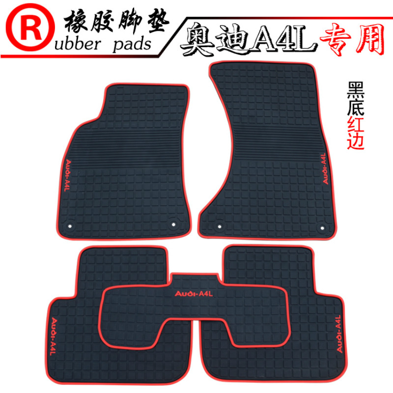 奥迪新款a4l防水耐用橡胶汽车