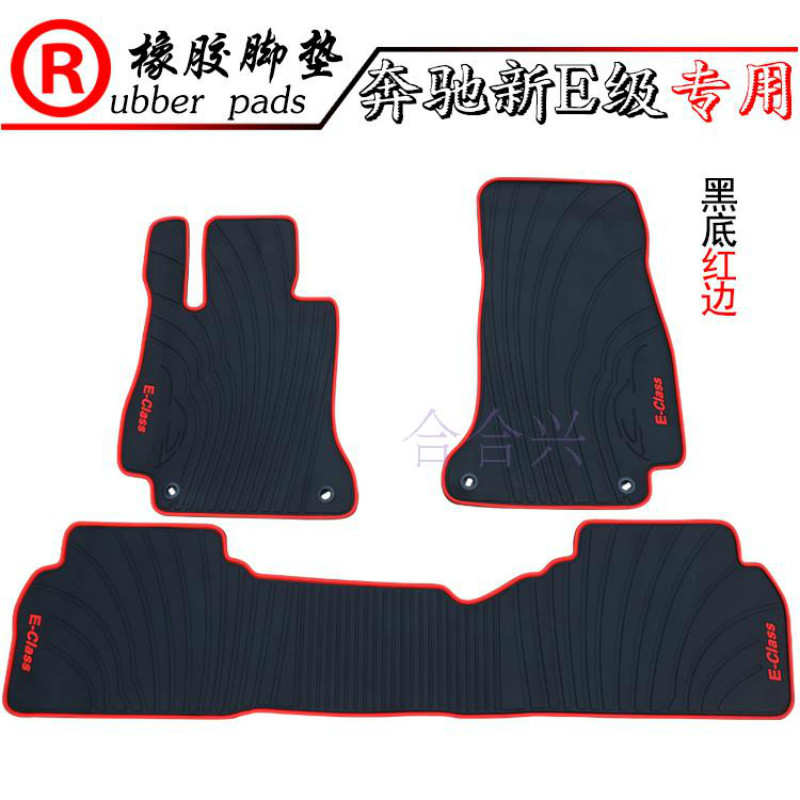 适用于新款进口e260ls级橡胶脚垫
