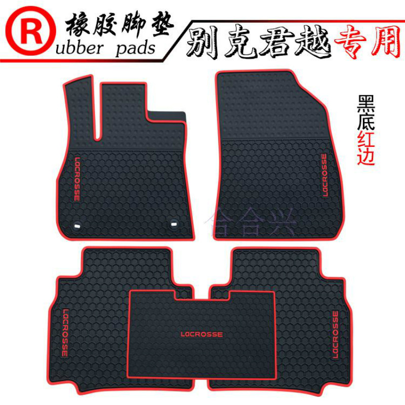 适用于别克新君越橡胶橡胶脚垫