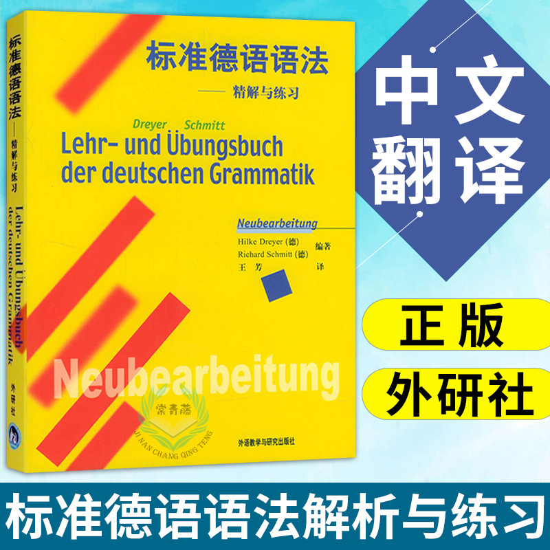 精解与练习