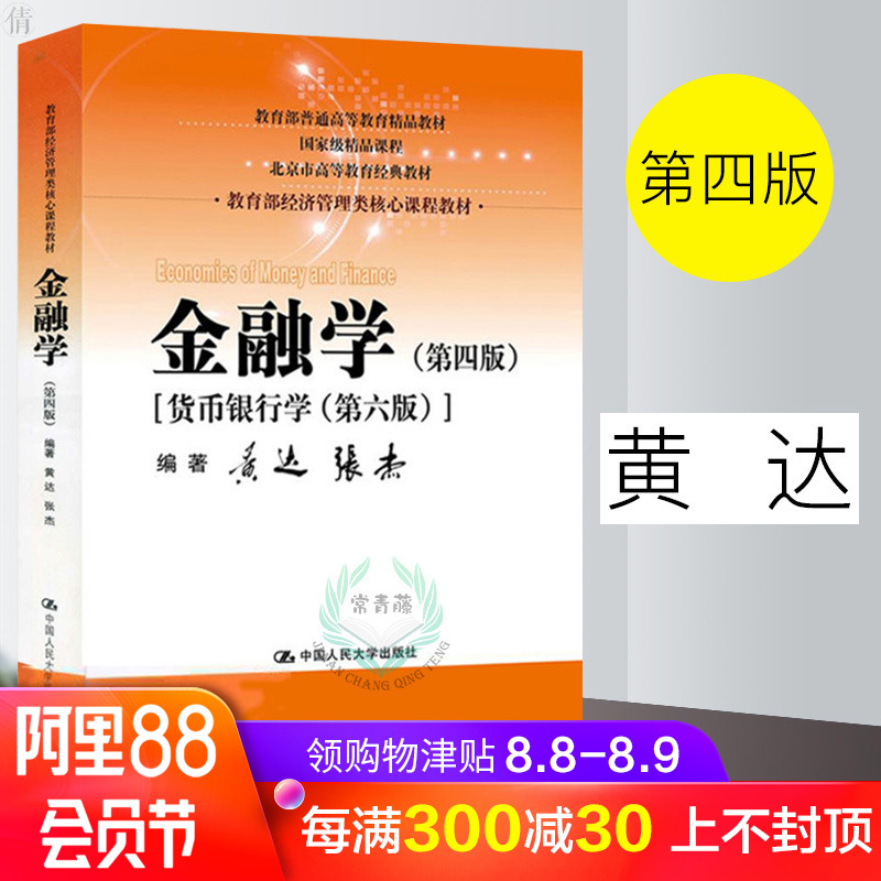 金融数位力
