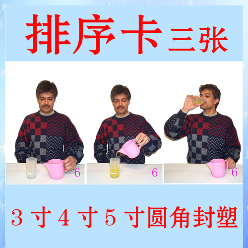 孤独症高级康复训练教具学习卡