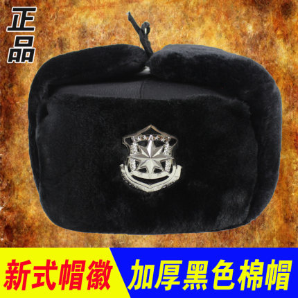 正品加厚保安棉帽冬季执勤保暖帽男女护耳棉毛帽物业雷锋帽东北帽