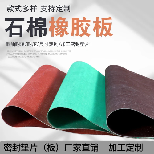 河北密封垫片耐高温耐高压可定做