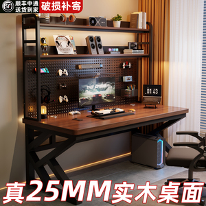 实木书桌书架一体带洞洞板桌子