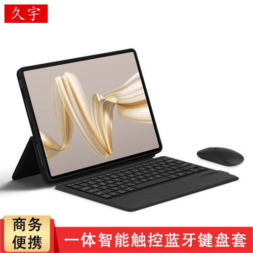 久宇适用华为MatePadPro键盘套