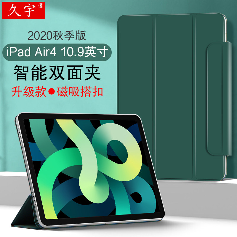 适用于苹果iPad air4保护套2020新款Air4智能双面夹10.9英寸第四代Air平板电脑壳A2316/A2325磁吸休眠皮套