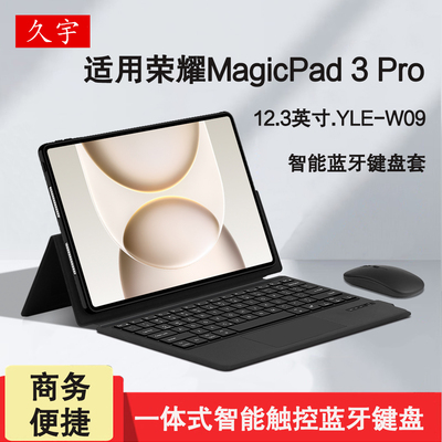 适用荣耀MagicPad3Pro蓝牙键盘