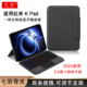 适用红米Kpad智能蓝牙键盘2025新款 kpad一体无线触控键盘鼠标 Pad保护套8.8英寸电竞壳小米平板redmi Redmi