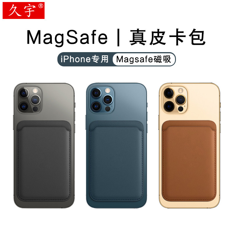 适用于iPhone12皮革卡包MagSafe真皮卡包iPhone 12 Pro Max手机套5g苹果12磁吸配件mini头层牛皮磁吸卡套/壳