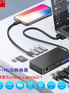 微软Surface Laptop2/1扩展坞底座USB 3.0多功能转换器连千兆网口线拓展4k HDMI转接头电视DP显示器VGA投影仪