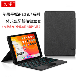 iPad A1822一体式 9.7英寸智能蓝牙键盘A1893 适用2018新款 背光触控键盘苹果平板ipadpro9.7 air2无线键盘皮套