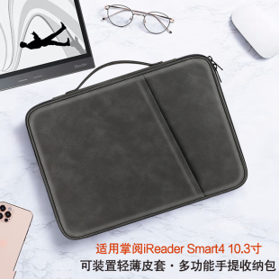 适用掌阅iReader 5C手提包防水防摔皮套壳笔收纳包 Smart4内胆包10.3英寸pro电子书阅读器smart