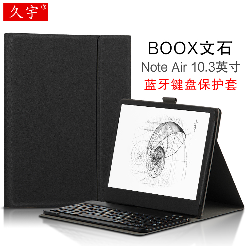 BOOX文石 Note Air保护套蓝牙键盘10.3英寸电子书阅读器皮套