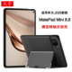 久宇适用华为matepadmini保护壳8.8英寸2025新款 华为Mini平板电脑MLR AL10横竖支撑壳MatePad迷你全包tpu软壳