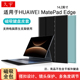 久宇 适用华为MatePad Edge14.2英寸保护套matepadedge平板壳鸿蒙二合一电脑包磁吸外壳键盘皮套内胆包收纳包