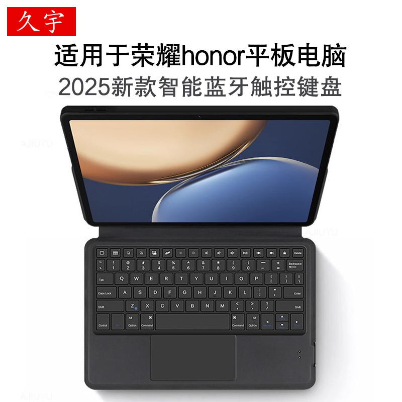 适用荣耀平板V7Pro蓝牙触控键盘