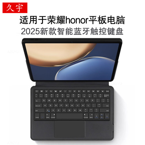 适用荣耀平板V7Pro蓝牙触控键盘