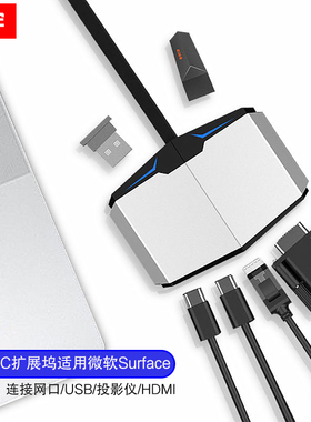 久宇 扩展坞微软Surface Pro 7 X Go 2 Book2 Laptop3笔记本电脑USB-C转换器接网线拓VGA投影仪高清HDMI电视