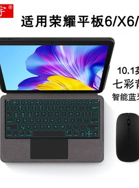 久宇 适用荣耀平板6/7智能蓝牙键盘10.1英寸保护套HONOR平板电脑X6一体式无线触控键盘AGM3/AGR/AGS3-W09HN壳