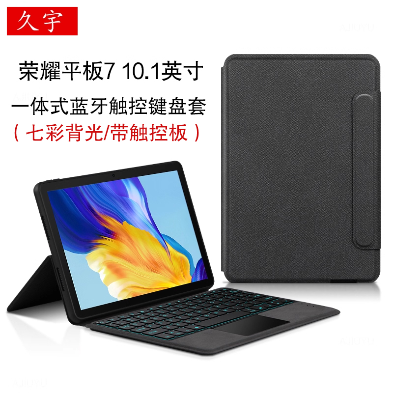 适用荣耀平板7 10.1英寸蓝牙键盘保护套AGM3-W09HN一体式背光触控键盘Honor平板7商务无线键盘皮套AL09HN软壳