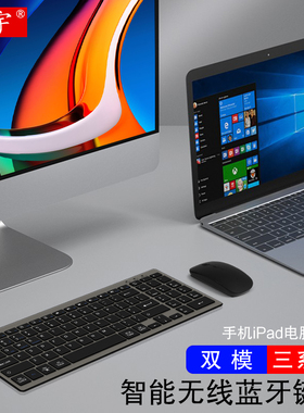 双模无线蓝牙键盘适用苹果MacBook笔记本iPad Pro电脑键盘鼠标套装iMac一体机外置办公打字手机平板台式通用