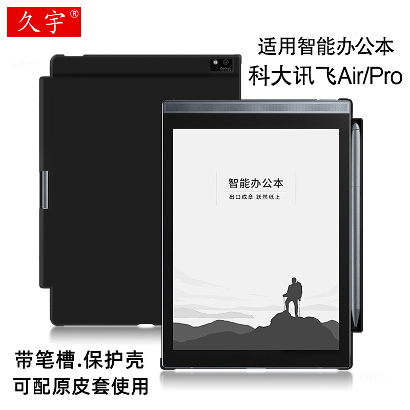 【现货】可搭配原机皮套 内置笔槽 轻薄防摔