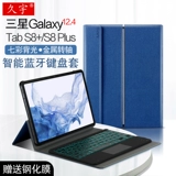 Samsung, S8, клавиатура, планшетный защитный чехол, S8, беспроводная мышка, легкий и тонкий ноутбук, bluetooth, 12.4 дюймов, 8 plus, x800, x806, бизнес-версия