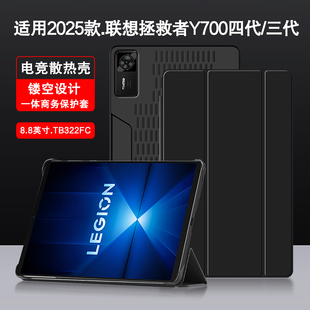 久宇 拯救者y700电竞平板壳4代TB322FC商务皮套休眠壳 适用联想y700四代保护套Y700三代保护壳8.8英寸2025新款