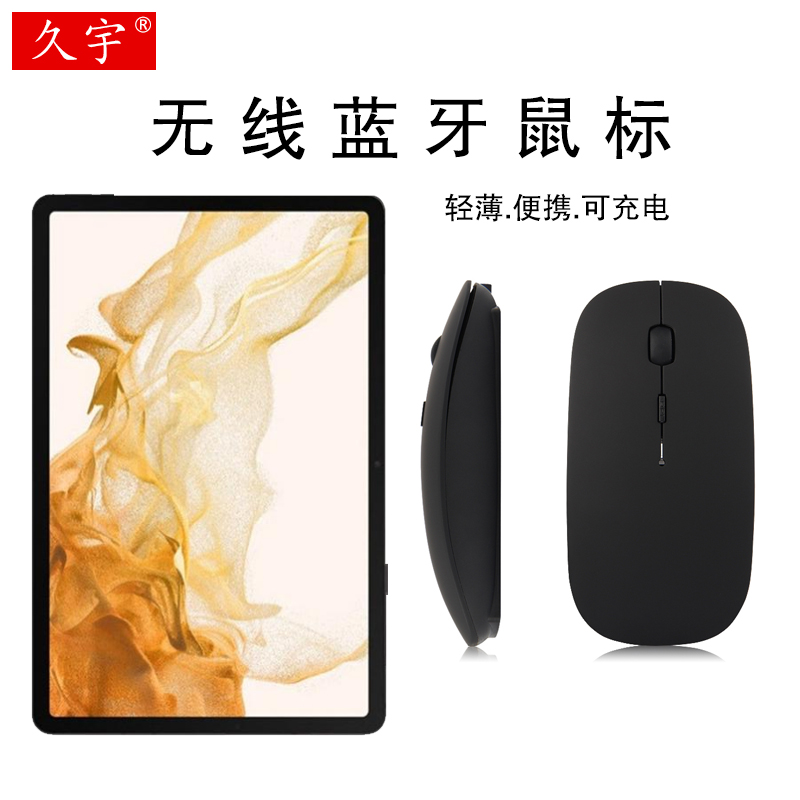 适用三星Galaxy Tab S9/S8+蓝牙鼠标SM-X700平板S8u电脑s7fe无线鼠标S6/S5e轻薄T510外接S4/S3充电滑鼠A7lite 3C数码配件 平板电脑外接键盘 原图主图