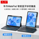 适用华为MatePad无线蓝牙键盘air12 11.5s一体SE磁吸拆分Mini壳Pro11保护套10.8妙控背光13.2 12.2横竖笔槽套